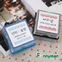 퍼니맨 S-17 3.5 만년 스탬프, 파랑케이스/빨강잉크