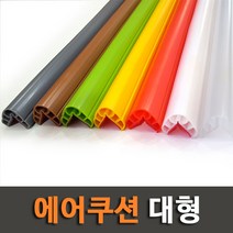 아이손 에어쿠션 모서리보호대 대형 2.2m, 연두 2.2m, 1개