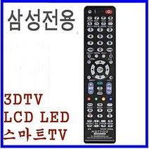삼성 스마트TV 리모컨 3D COMBO-2100