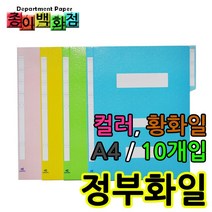 영신페이퍼 종이백화점 정부화일, 하늘_A4용