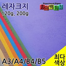 영신페이퍼 종이백화점 레자크지, 06.연하늘, 80매