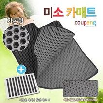 미소 카매트 기본형 승합차, 블랙