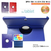 삼성 갤럭시탭4 10.1 SM - T530 T536 어드밴스 라운드 패드 회전 케이스, 라운드 세트 - 파랑