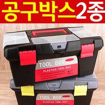도매짱 중형 공구 박스 / 공구함 공구통 공구집 정리 상자 가방 (domejjang), 옐로우, 1개