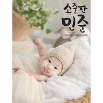 e베이비랜드 현수막제작_포토형_ 백일현수막 생일현수막 기념일등, [포토형]C703.캘리소중한