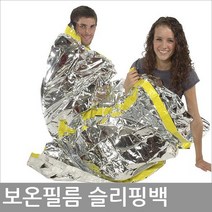 무한상사 재난 은박보온포 침낭, 실버침낭형
