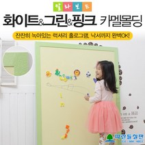 파란들칠판 은하수시리즈 칼라보드, 블루+카멜화이트