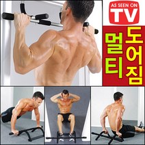 멀티 도어짐 턱걸이 기구 윗몸일으키기 철봉 푸쉬업바