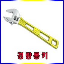 경량몽키 몽키스패너 포켓몽키 칼라몽키, 경량칼라몽키