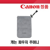 캐논 정품 파우치 주머니