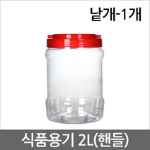 식품용기/2L/핸들/소량/플라스틱식품용기/젓갈통/페트용기/밀폐용기, 2L
