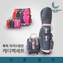 아화골프 여성 골프백 세트 KYM-CP109 야마모토(바퀴형), 퍼플