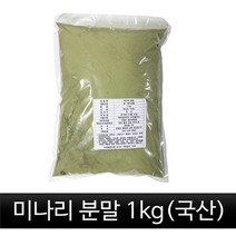 기타 미나리 분말(국산) 1kg, 1