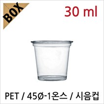 뉴마켓 1온스 시음컵 5000개, 1box