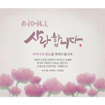생신 환갑칠순팔순 D728 현수막제작 플랜카드 배너, 회갑(환갑)