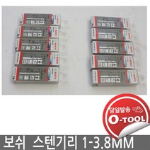 보쉬 1mm-3.8mm 드릴비트 10, 1.0mm
