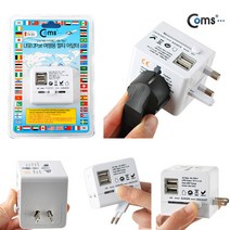 Coms 전세계 만능 어댑터 돼지코 + USB 2포트, 여행용 멀티아답터