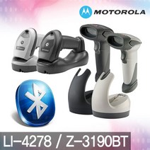 블루투스무선스캐너 Z-3190 LI4278, H. LI-4278 정품USB케이블 + 일반아답터