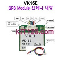 VK16E/GPS 모듈/안테나 내장/ TTL Signal Output, 1개
