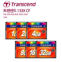 트랜센드 133X CF카드 1GB/ 2GB/ 4GB/ 8GB/ 16GB/ 32GB, 트랜센드 133X CF카드 16GB, 16GB