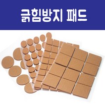 가구가구또가구 긁힘방지패드 유리 밀림방지 부직포 발커버, 부직포원형(대)
