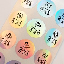 네임코코 신학기 필수품 방수 네임스티커, 3매입, 950_원형_홀로그램, 세트