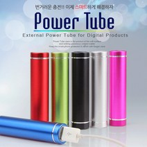 비아이티셀텍 휴대용 충전기 Power Tube 2400 보조배터리, 파워튜브, 실버