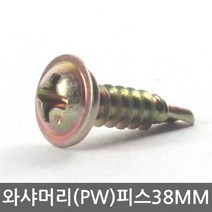 명화금속 와샤머리(PW)철판피스 38MM, 1봉