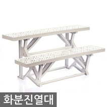 계단식 화분진열대, 1개, 1개