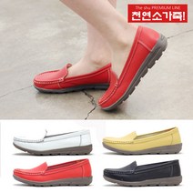 RK-2700 천연소가죽 컴포트화 로퍼 2.5cm
