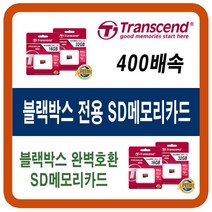 블랙박스 아이나비블랙/FX500마하/FXD700마하/FXD900마하/블랙골드/블랙프라임/블랙G700 SD메모리카드, 16G(아이나비 블랙박스 외장메모리카드 칩), 16GB