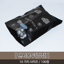 오케이유원 팬시봉투, 검정, (45*55)(100장)