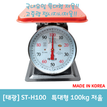 태광 접시지시저울 아날로그저울, 블랙, ST-H100
