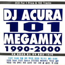 [추억나라] 3CD-DJ ACURA 101 메가믹스 1990-2000 댄스뮤직, CD음반