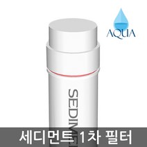 아쿠아 한방향 양방향 6인치-13인치 1차 정수기 필터 세디먼트 침전, 6인치 한방향 세디먼트필터, 1개
