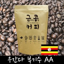 금콩커피 우간다 부기수 AA 원두, 홀빈, 1kg, 1kg