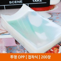 포장봉투 OPP(접착식), OPP, (10X20+4) 200장