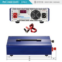 국산 밧데리 충전기 10~100A 12V 24V 48V용, PDC-2460, 1개