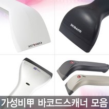 ZEBEX 제벡스한국총판 Z-3220 T-330 T-530 DS-210 SD100 가성비 최고의 스캐너, 03 T-530(화이트), USB