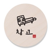 [1AM]캘리 도어사인 원형-창고_트럭, 원목색, 1
