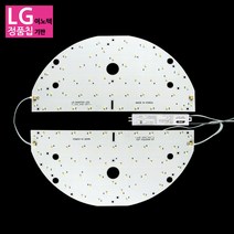 부경조명 비스코 LED모듈기판 세트, LG칩.원형방등용50W모듈세트-형광등색
