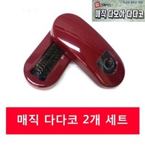 먼지제거기 2개