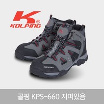 콜핑 KPS-660 지퍼있음