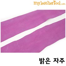 가죽공예 - 천연 물뱀 가죽 (무광), 밝은 자주