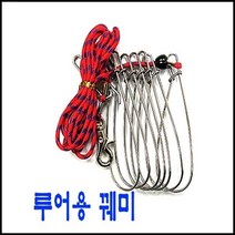 꿰미/쏘가리 꺽지 민물낚시/ 바다 선상낚시, 1개