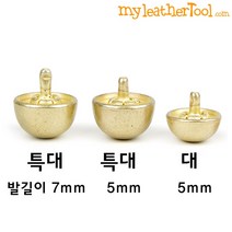 가죽공예 - 가방발 (소꿉이) ver.1 신주색 *4개 1세트* 특대 대 중 사이즈, 특대 (발길이 7mm), 4개
