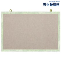 압정페브릭게시판, 베이지색원단+그린파스텔, 60x40cm