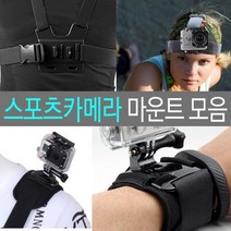 야토 액션캠 마운트 거치대 고프로 소니 스포트카메라, 가슴마운트, 1개