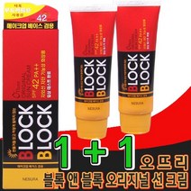 네슈라 오뜨리 블록앤블록 오리지날 선블록/선크림/선로션, 80g, 2개