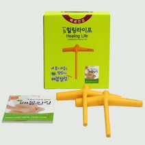 황칠가 일지 힐링라이프, 힐링기2개 + 책1권